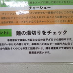 横浜家系ラーメン ひじり家 - 