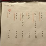 炭火焼肉　いせ家 - イチボ美味しかったー♥️