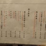 炭火焼肉　いせ家 - いせ家サラダもオススメ♥️