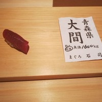 鮨 さかい - 