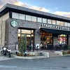 スターバックス・コーヒー 桑名サンシパーク店