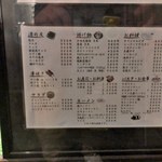 桜新町 - メニュー２