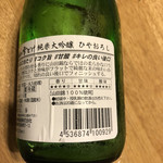 ワインフード わたらい - 