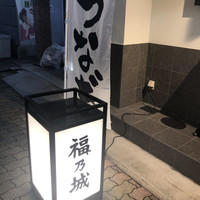 福乃城 - 