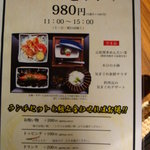 元祖博多めんたい重 - 