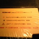 ザ バー ナノ フェムト - ハチミツを使ったカクテル