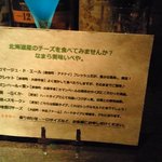 ザ バー ナノ フェムト - 北海道産チーズ