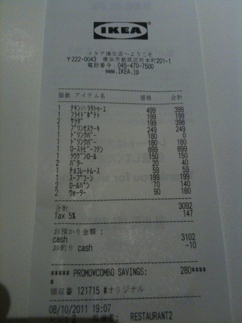 The Photo Of Others Ikea 2th Page Tabelog The Photo Of Others Ikea 2th Page Tabelog