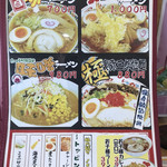 野のこ - 他に2.5玉の力士ラーメンもあります。