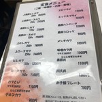 とんかつ 川久 - メニュー