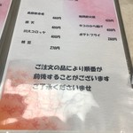 とんかつ 川久 - メニュー