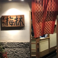春鶯亭ひら - 