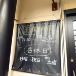 俺のラーメン あっぱれ屋 - 