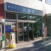 丸政 甲府北口店