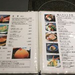 かにと道産料理 雪華亭 - 
