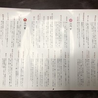 ぎおん 元勢 - 
