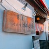 松月庵 松月庵
