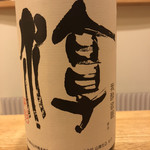 銘酒の裕多加 - 