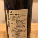 銘酒の裕多加 - 
