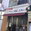 米どころん 銀座3丁目店