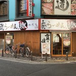 ふく流らーめん 轍 - 商店街内にあるお店