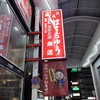 老舗お好み焼き 大阪ぼてぢゅう 本店 老舗お好み焼き 大阪ぼてぢゅう 本店