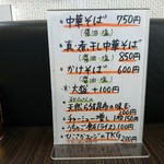 メニューが若干変化