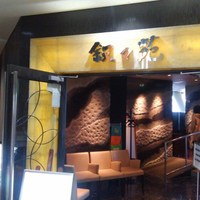 叙々苑 東京ドームシティ ラクーア店 - 