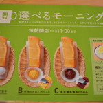 Komeda Kohi Ten - 