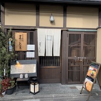 京洋食 まつもと - 
