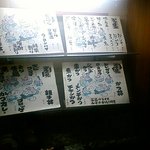 ちば - 外メニュー