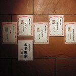 天ぷら國 - 壁メニュー