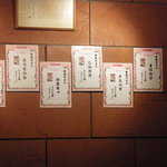 天ぷら國 - 壁メニュー