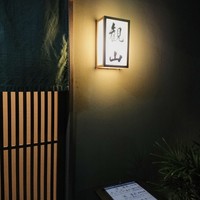 観山 - 高辻通の観山さん外観