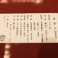日本料理 みやま - 