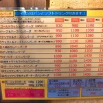 東京ミートレア GOLD　RU$H - メニューが減ってシンプルになりました。