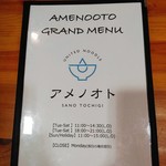 ユナイテッド ヌードル アメノオト - 