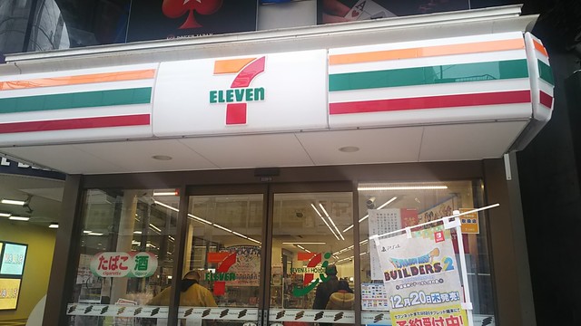 セブンイレブン 大阪難波中2丁目店 難波 南海 その他 食べログ