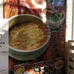 麺処 一笑 - 一笑　メニュー