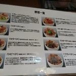 麺処 一笑 - 一笑　メニュー