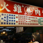 蔡家嘉義火雞肉飯 - 