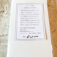 桐生 吉野家 - 