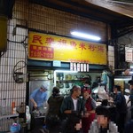 民楽旗魚米粉湯 - 