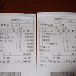 一升びん - お持ち帰り用意していただきました。