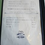 アルポルト 東京ビッグサイト店 - 飲み物メニュー