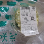 咲菜 - 料理写真: