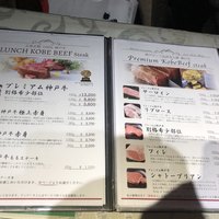 神戸牛 八坐和 阪急三宮店 - 