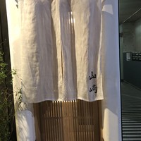 山﨑 - 