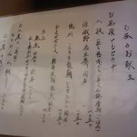 やげんぼり 赤坂店 - 