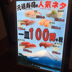 Ganso Zushi - 